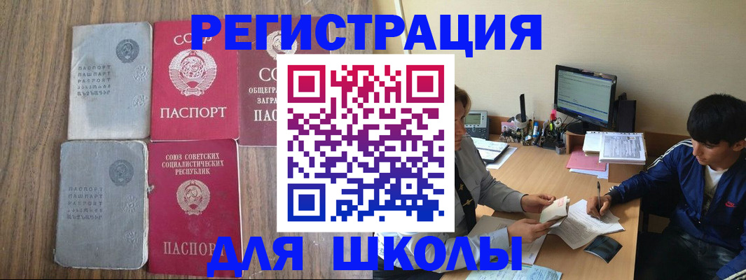 прописка для кредита в Новоульяновске