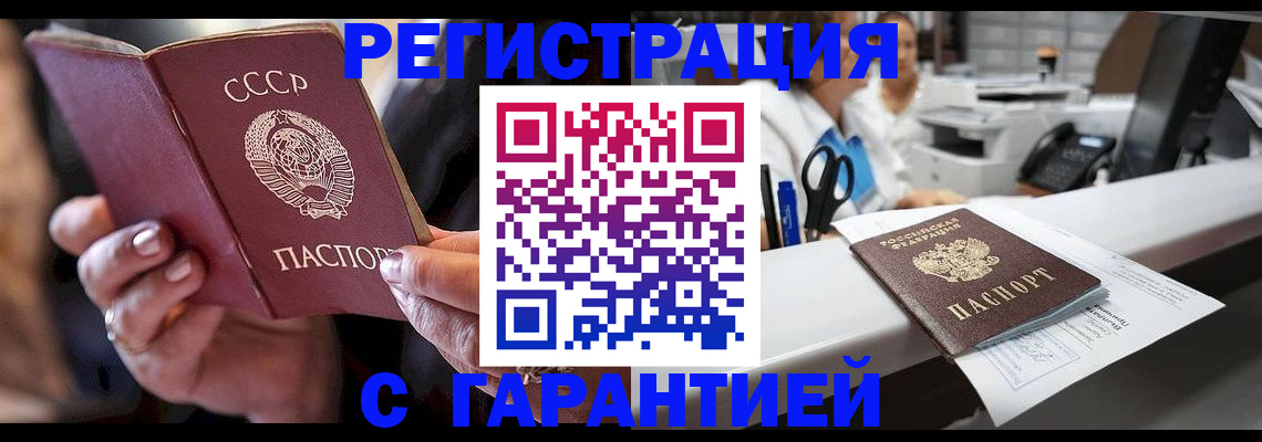 прописка законно в Новоульяновске