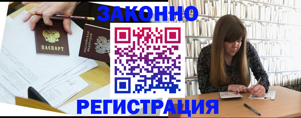 временная регистрация для школы в Новоульяновске