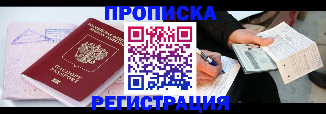 временная регистрация для школы в Новоульяновске