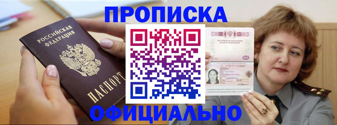 временная регистрация надежно в Новоульяновске