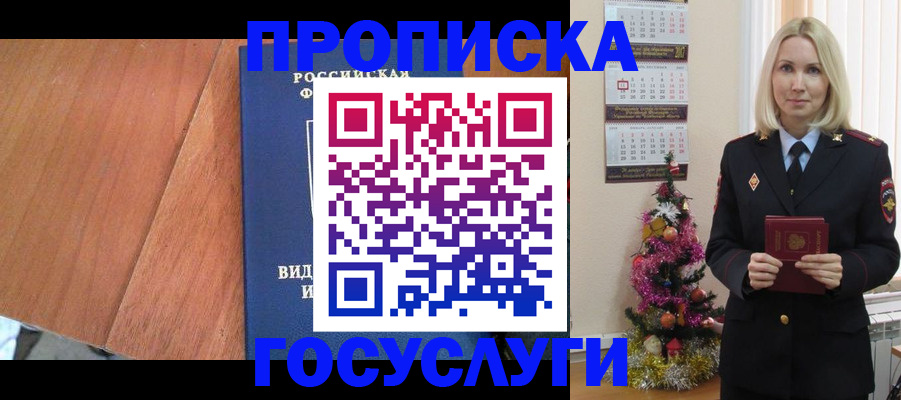 временная регистрация адрес в Новоульяновске