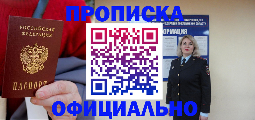 временная регистрация в квартире в Новоульяновске