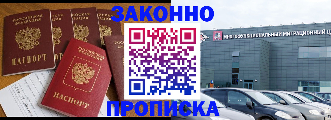 прописка в квартире в Новоульяновске