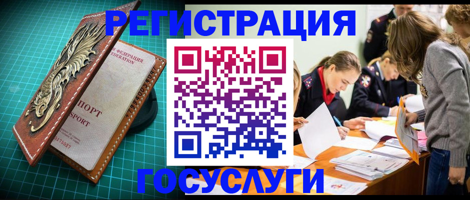 где прописаться в Новоульяновске